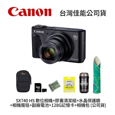 Canon SX740 HS 數位相機 + 膠囊清潔組 + 水晶保護鏡 + 相機魔毯 + 副廠電池 + 128G記憶卡 + 相機包 (公司貨)