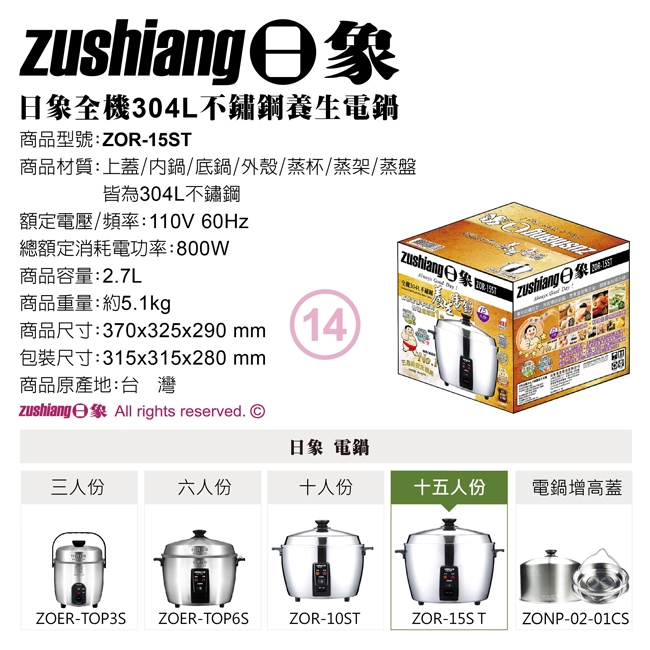 日象ZUSHIANG  ZOR-15ST - 詳情5