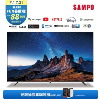 SAMPO聲寶 40吋聯網Google TV 5.0 顯示器 EM-40HF130 含基本安裝+舊機回收