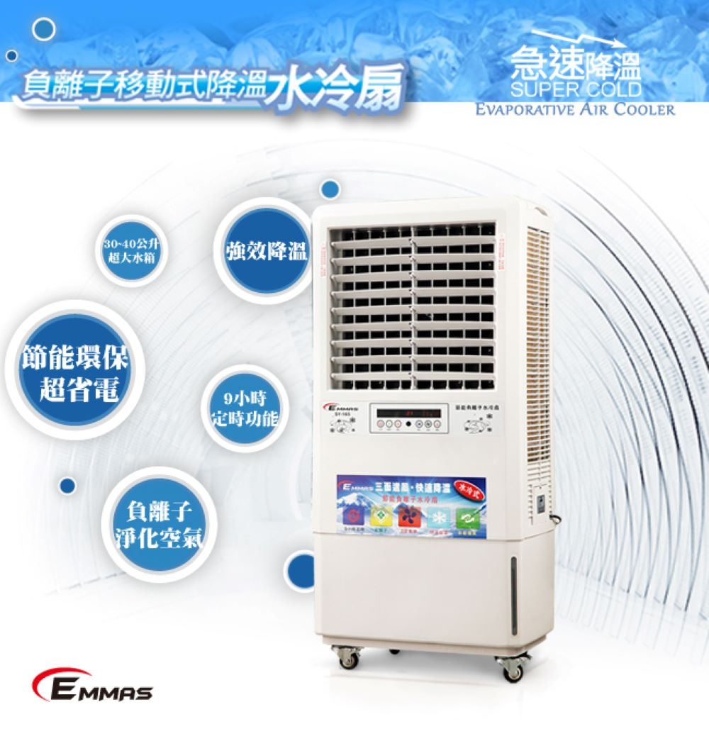 EMMAS SY-165 - 詳情8