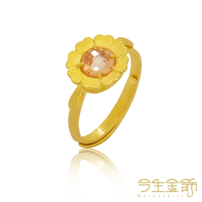 今生金飾 情深向日葵戒 黃金戒指