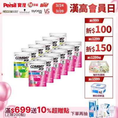 Combat威滅 衣櫃除蟲片 2入x6包 (共12入)-草本/SPA 任選