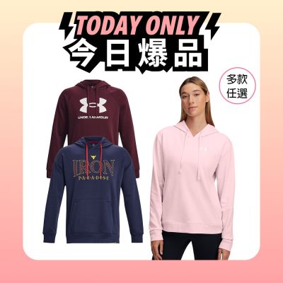 【UNDER ARMOUR】UA Rival 長袖帽T 男女多款任選