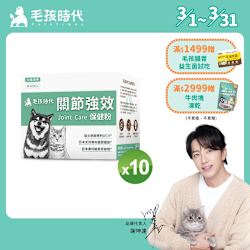 【毛孩時代】關節保健粉x10盒(貓狗保健品 貓狗