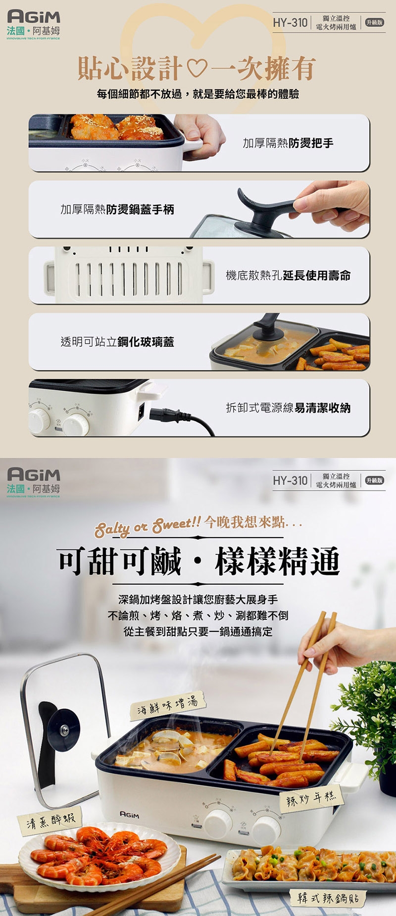 AGiM阿基姆 HY-310-WH - 詳情9