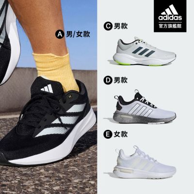 【adidas 愛迪達】 精選跑鞋 休閒鞋 男鞋/女鞋 (多款任選)