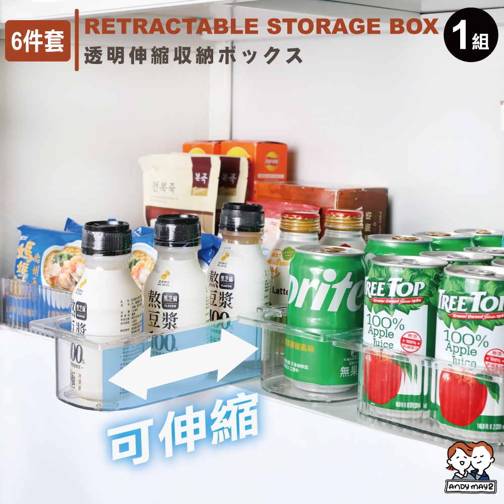 ANDYMAY2 川楓透明可伸縮收納盒_6件套 (1.5Lx2+2.8Lx2+分格特大款x2) OH-Q732【伸縮收納 透明收納 廚房收納 免安裝收納】
