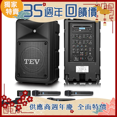 TEV 300W藍牙/CD/USB/SD四頻無線擴音機 TA780DC-4