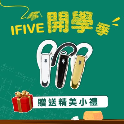 【ifive】頂級商務藍牙耳機- if K200