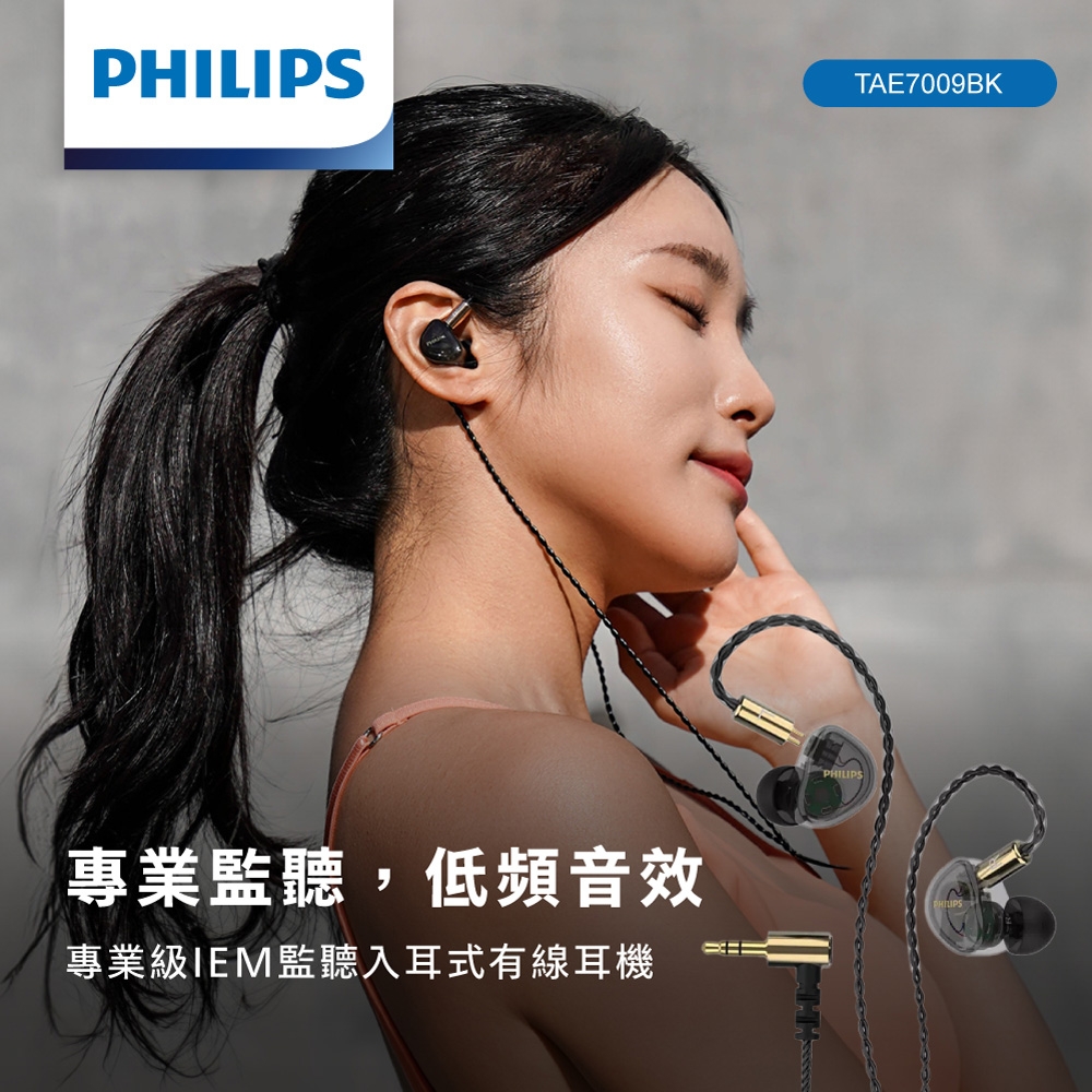 PHILIPS飛利浦 TAE7009BK - 詳情7