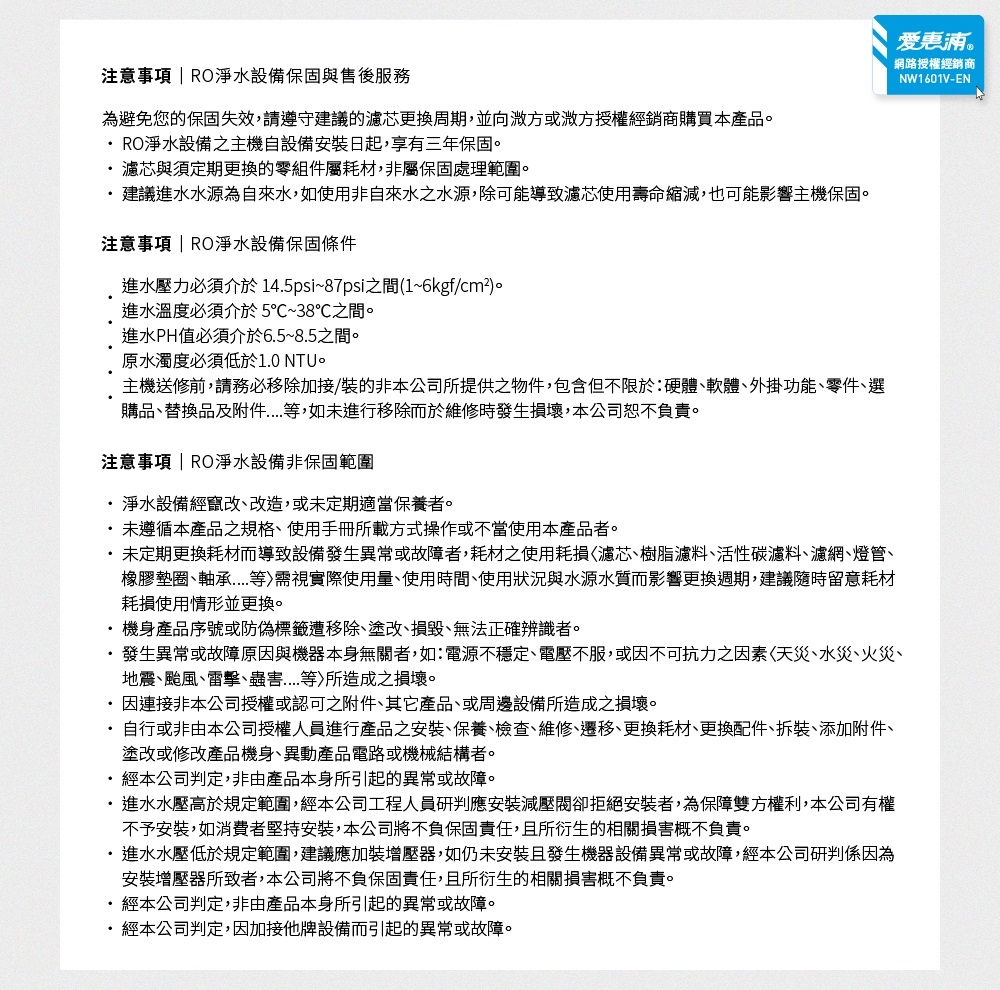 Everpure愛惠浦 HS188 - 詳情9