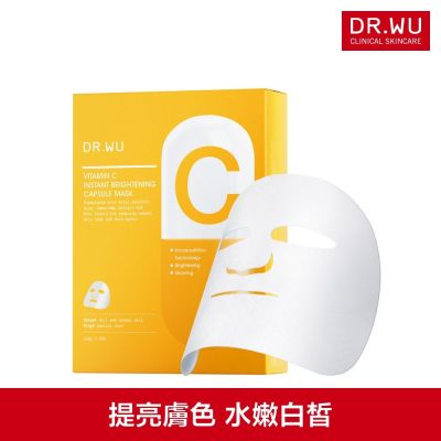 DR.WU 維他命C瞬效亮白膠囊面膜4入