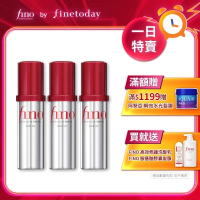 FINO 高效滲透護髮油(升級版) 70ML x3入組