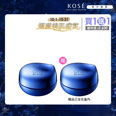【官方直營】ONE BY KOSE 鎖水密封精華 40g(買1送1)