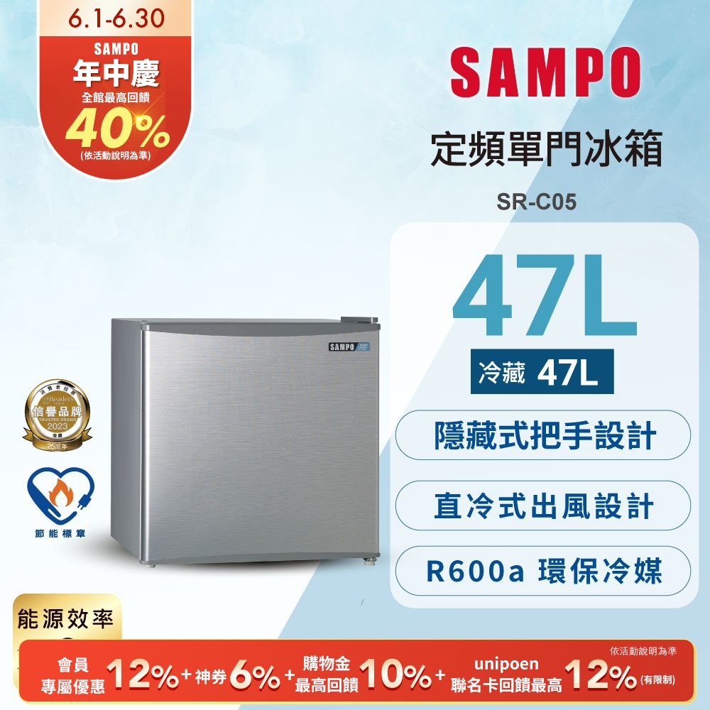 Sampo 聲寶 SR-B05