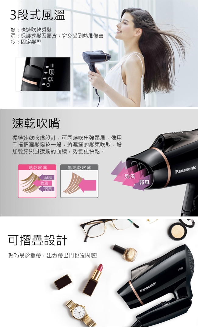 Panasonic國際牌 EH-NE21 - 詳情3