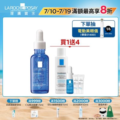 理膚寶水 多容安舒緩保濕修護精華 30ml 單入超值組