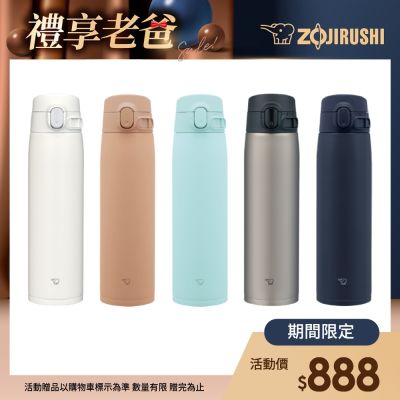象印*0.72L*不銹鋼一體式杯蓋彈蓋式真空保溫保冷杯(SM-VA72)(快)