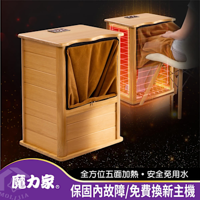 【MOLIJIA 魔力家】知足常熱-遠紅外線原木桑拿桶-尊榮版大型-單口款(泡腳機/泡腳桶/足浴機/蒸腳機/烘腳機/暖腳機)