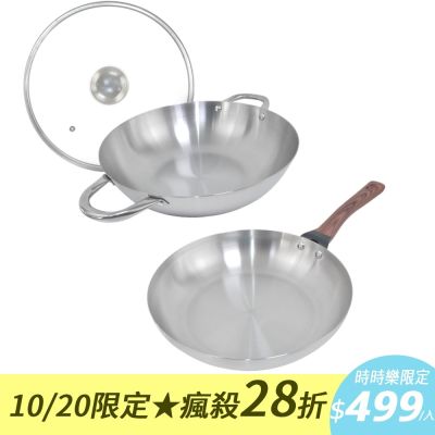 【SILWA 西華】厚釜不鏽鋼平湯雙鍋組（平底鍋30cm無蓋＋湯炒鍋30cm含蓋）