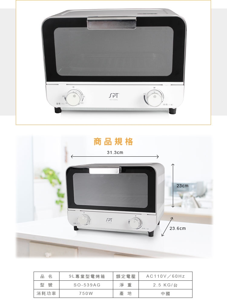 尚朋堂 SO-539AG - 詳情2