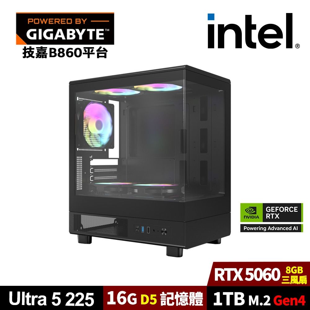 (DIY)技嘉B860平台【灰鏡1】GeForce RTX5060 電競電腦(U5 225/16G/1TB_M.2)