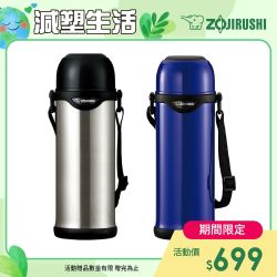 年終雙響炮～象印杯瓶 下殺499元起！