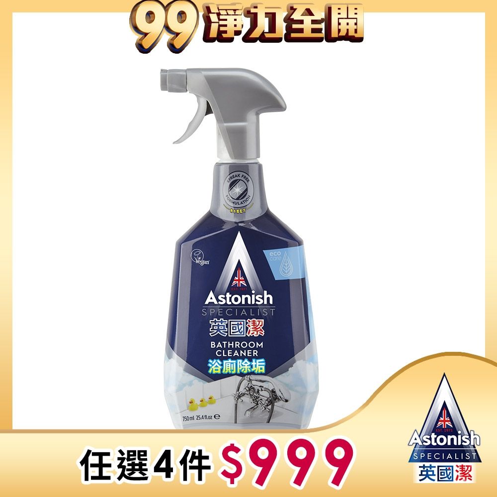 【Astonish】英國潔抑菌除汙浴廁清潔劑1瓶(750mlx1)