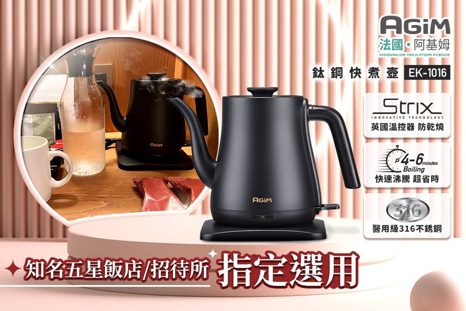 AGiM阿基姆 EK-1016 - 詳情14