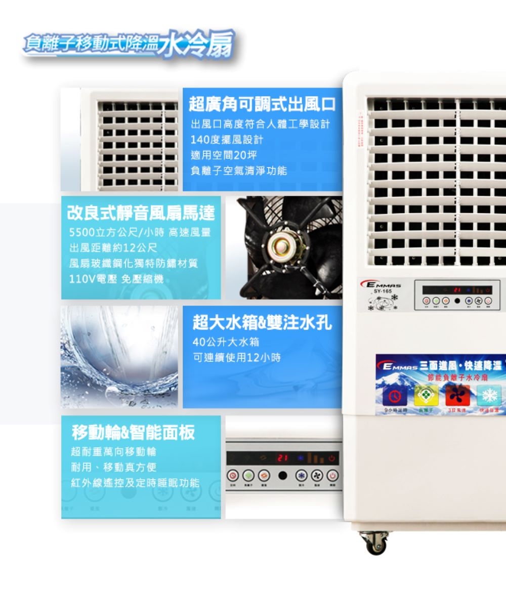 EMMAS SY-165 - 詳情9