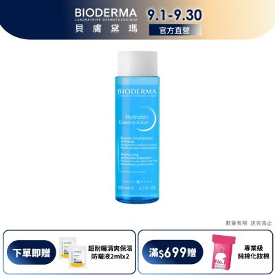 【BIODERMA 貝膚黛瑪官方直營】B3藍繃帶保濕修復精華露 200ml (精華化妝水)