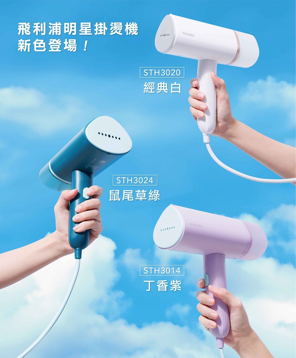 PHILIPS飛利浦 STH3024 - 詳情7