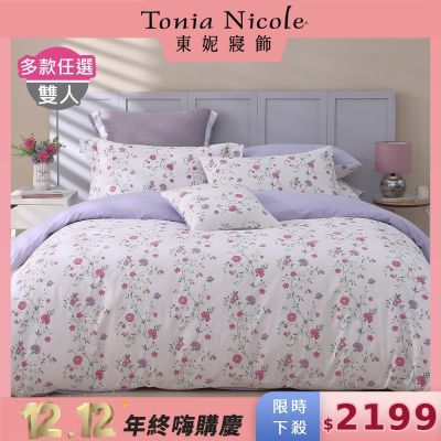 Tonia Nicole 東妮寢飾 100%精梳棉雙人兩用被四件式床包組(均價)