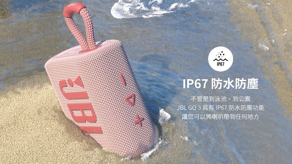 JBL GO 3 - 詳情7