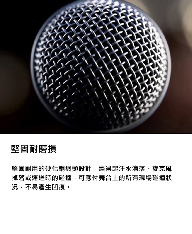 SHURE BETA 58A - 詳情11