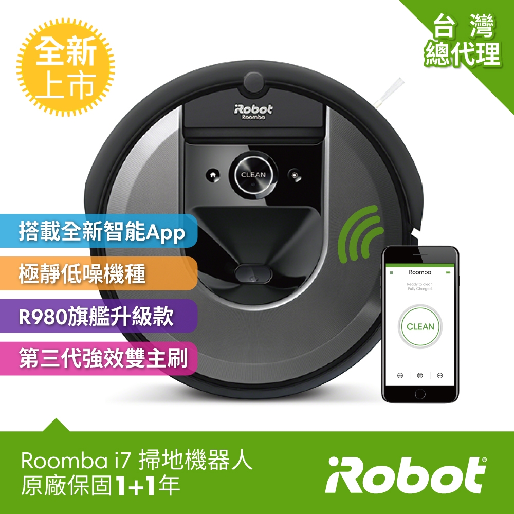 【美品】iRobot Roomba i7+ 国内正規品】 ロボット掃除機 「ルンバ」 i7+ ダークグレー i755060