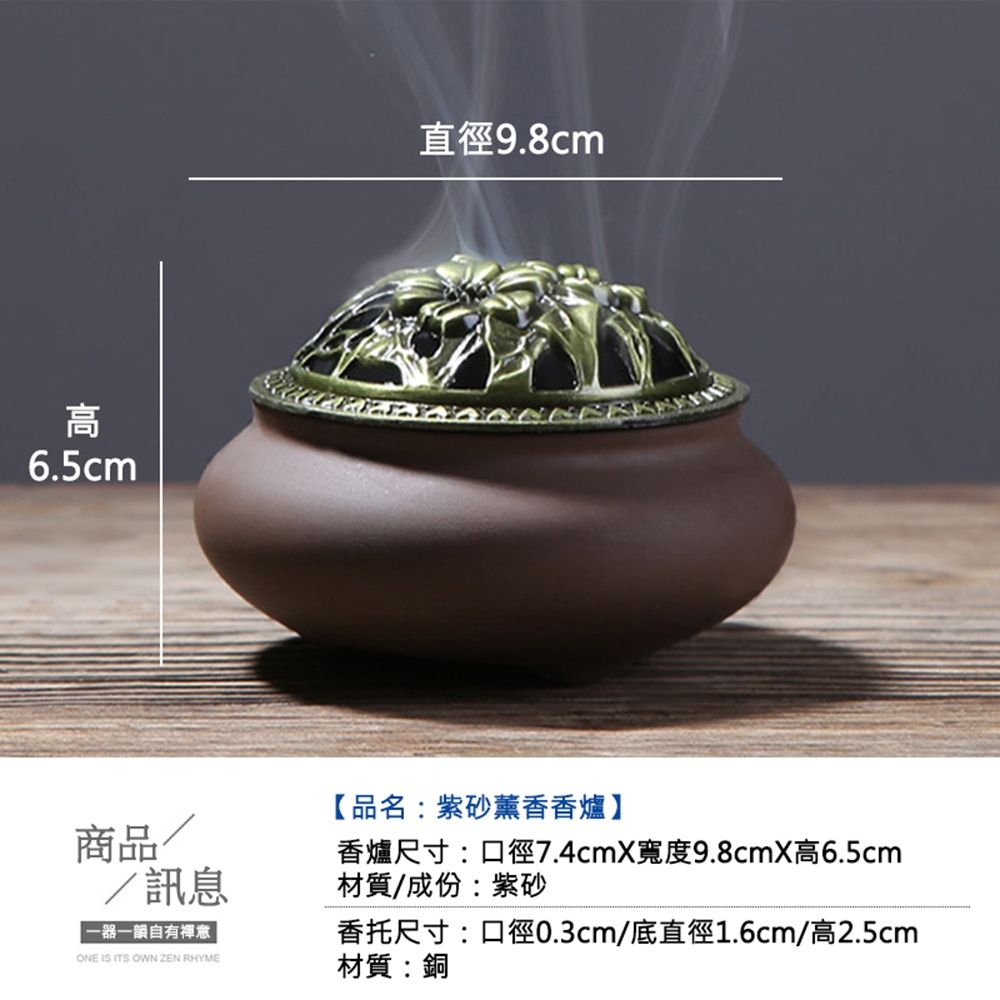 紫砂薰香香爐(附香托) 紫砂爐陶瓷香爐佛具用品| 日用雜貨| Yahoo購物中心