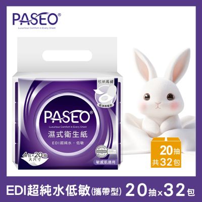 PASEO EDI超純水低敏濕式衛生紙(大尺寸攜帶型
