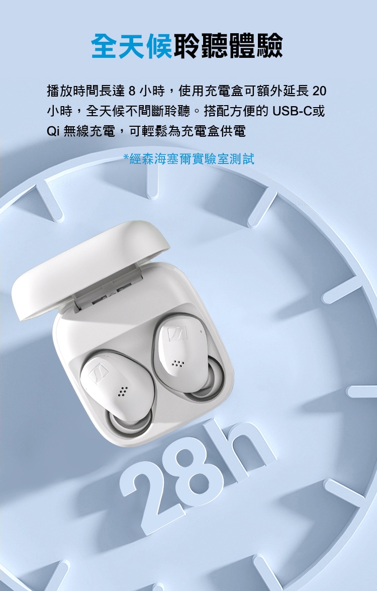 Sennheiser森海塞爾 ACCENTUM True Wireless - 詳情11