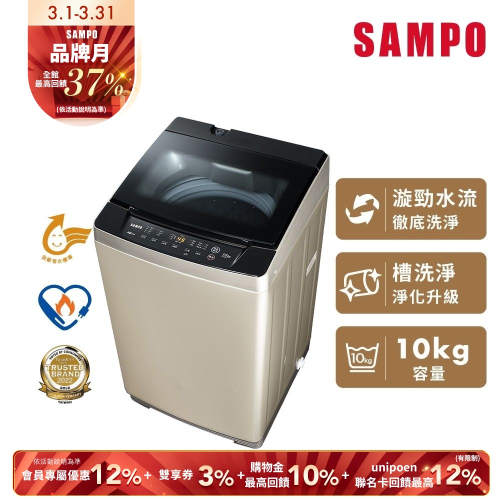 Sampo 聲寶 – ES-K10DF