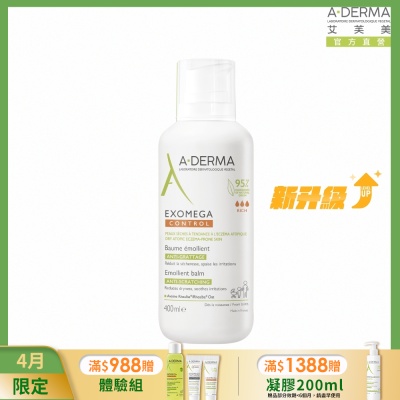 【A-DERMA艾芙美官方直營】新葉益護佳強護霜400ml 兩入組
