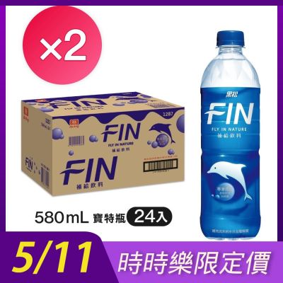 黑松 黑松FIN補給飲料(580mlx24入)x2箱