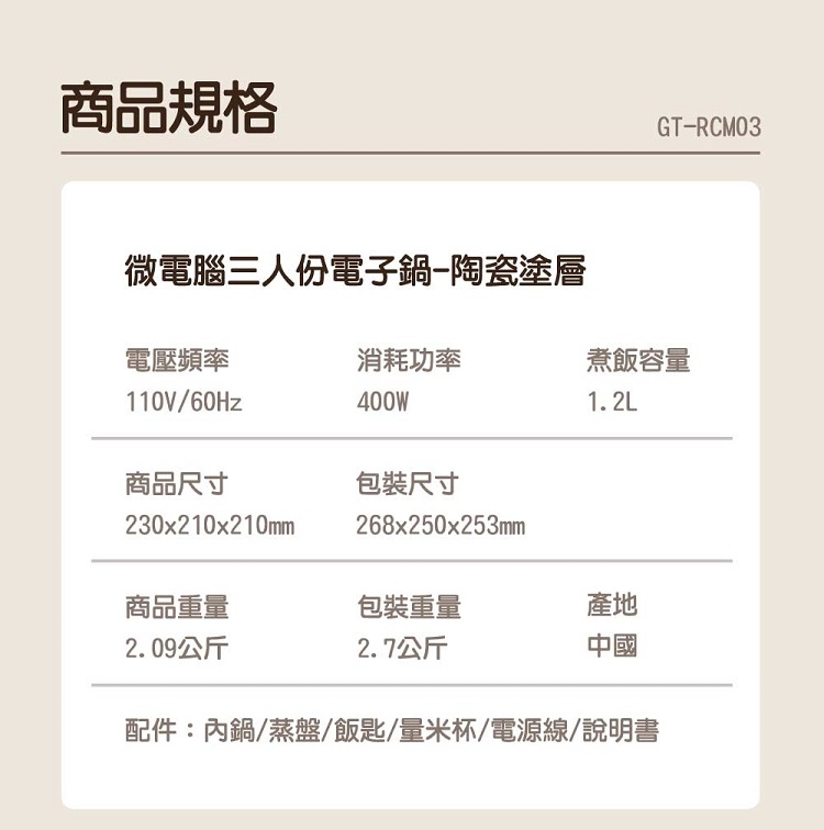 Giaretti珈樂堤義大利 GT-RCM03 - 詳情12