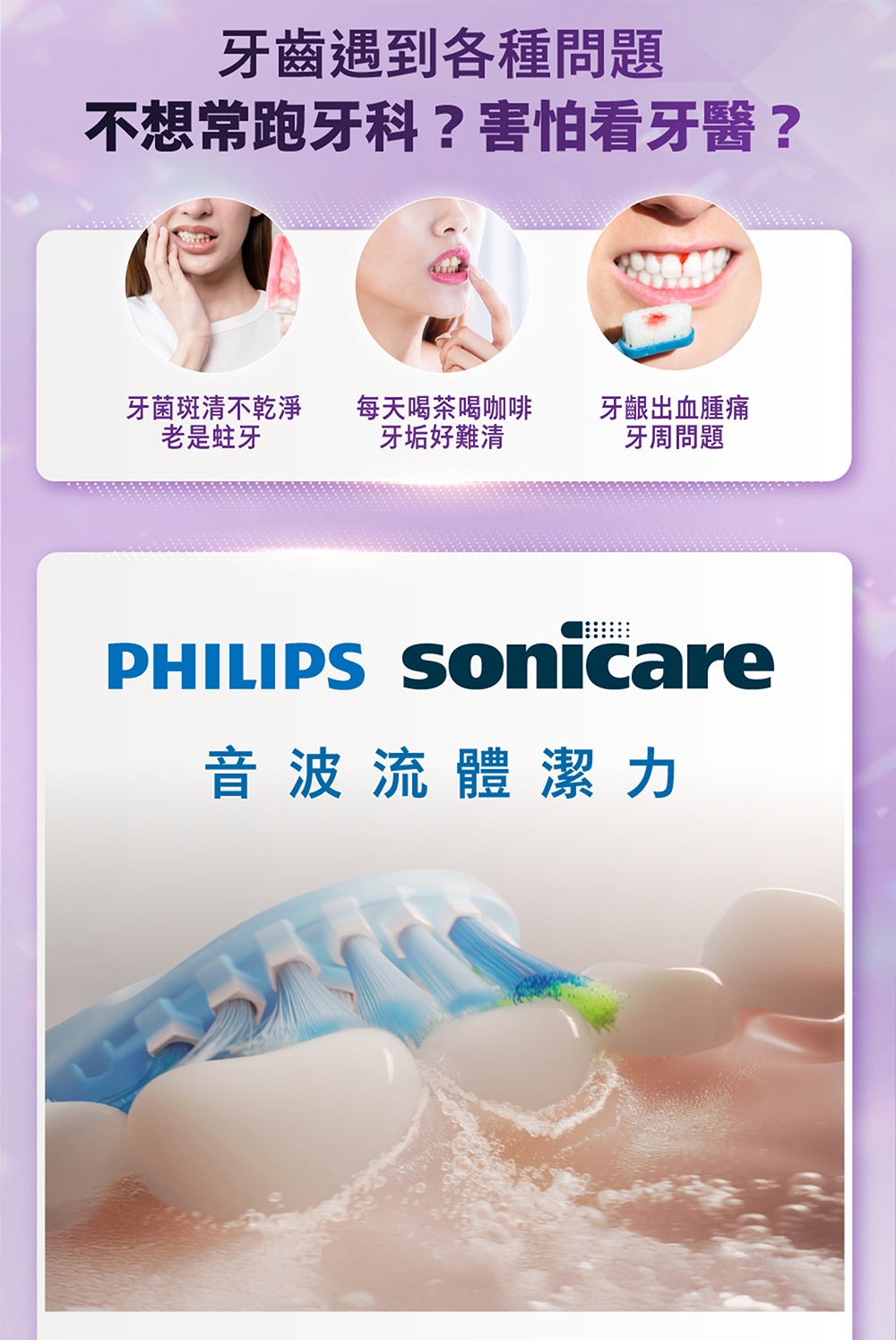 PHILIPS飛利浦 HX9911 - 詳情9