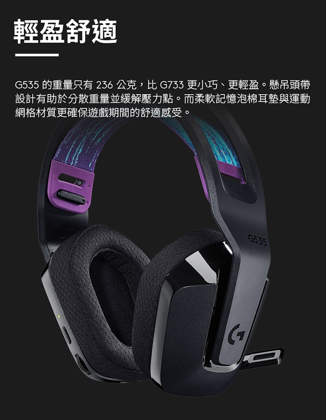 Logitech羅技 G535 - 詳情7