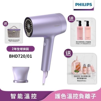 【Philips飛利浦】官方直營 BHD720/01水光感護色溫控負離子吹風機