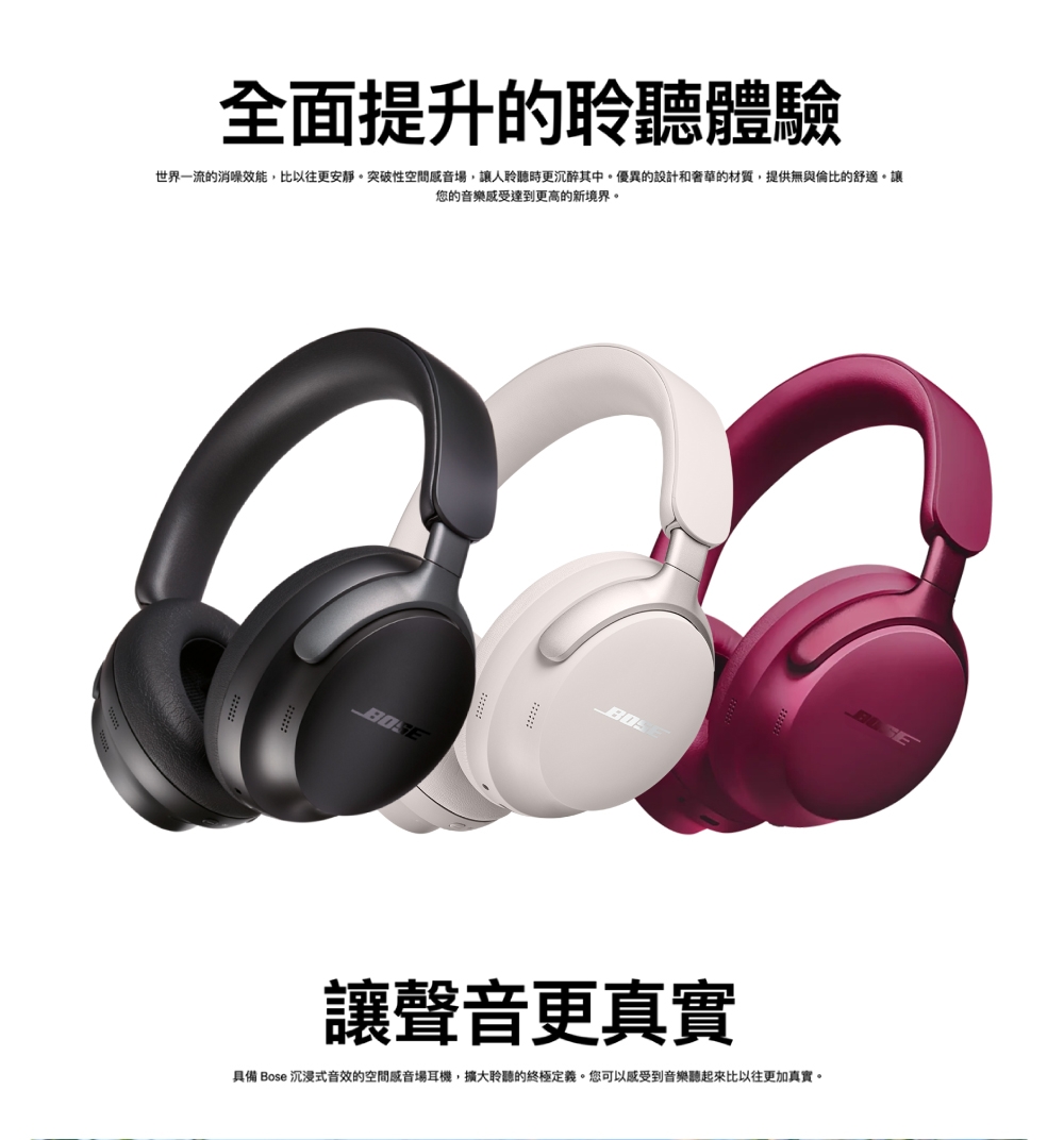 Bose Quiet Comfort Ultra - 詳情4