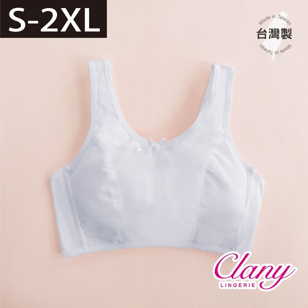 【台灣製】少女成長型無鋼圈 S-Q/2XL胸衣｜涼感排汗透氣無痕｜學生背心內衣 6988 雲朵灰 【可蘭霓Clany】