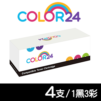 【Color24】for HP 1黑3彩 CE310A CE311A CE312A CE313A 126A 相容碳粉匣/適用 Color LaserJet 100 MFP M175a/M175nw