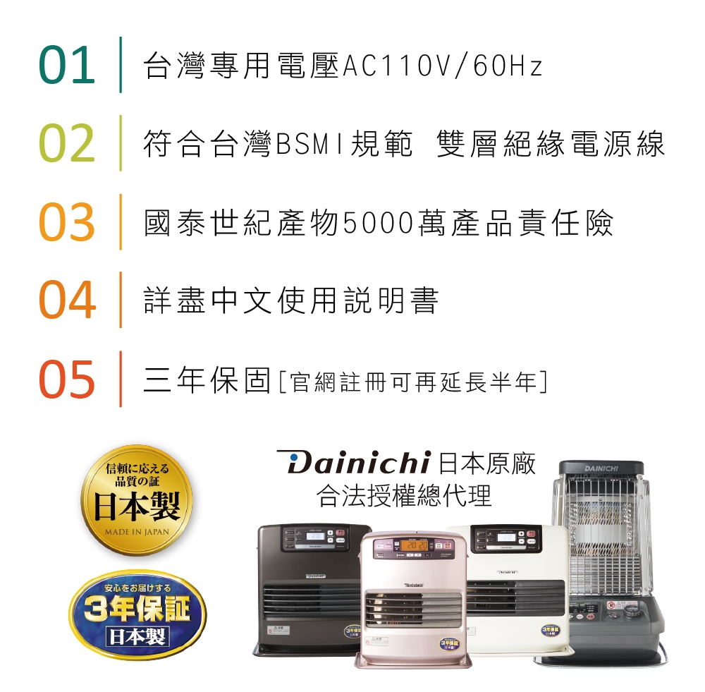 DAINICHI日本 FW-371LET - 詳情11